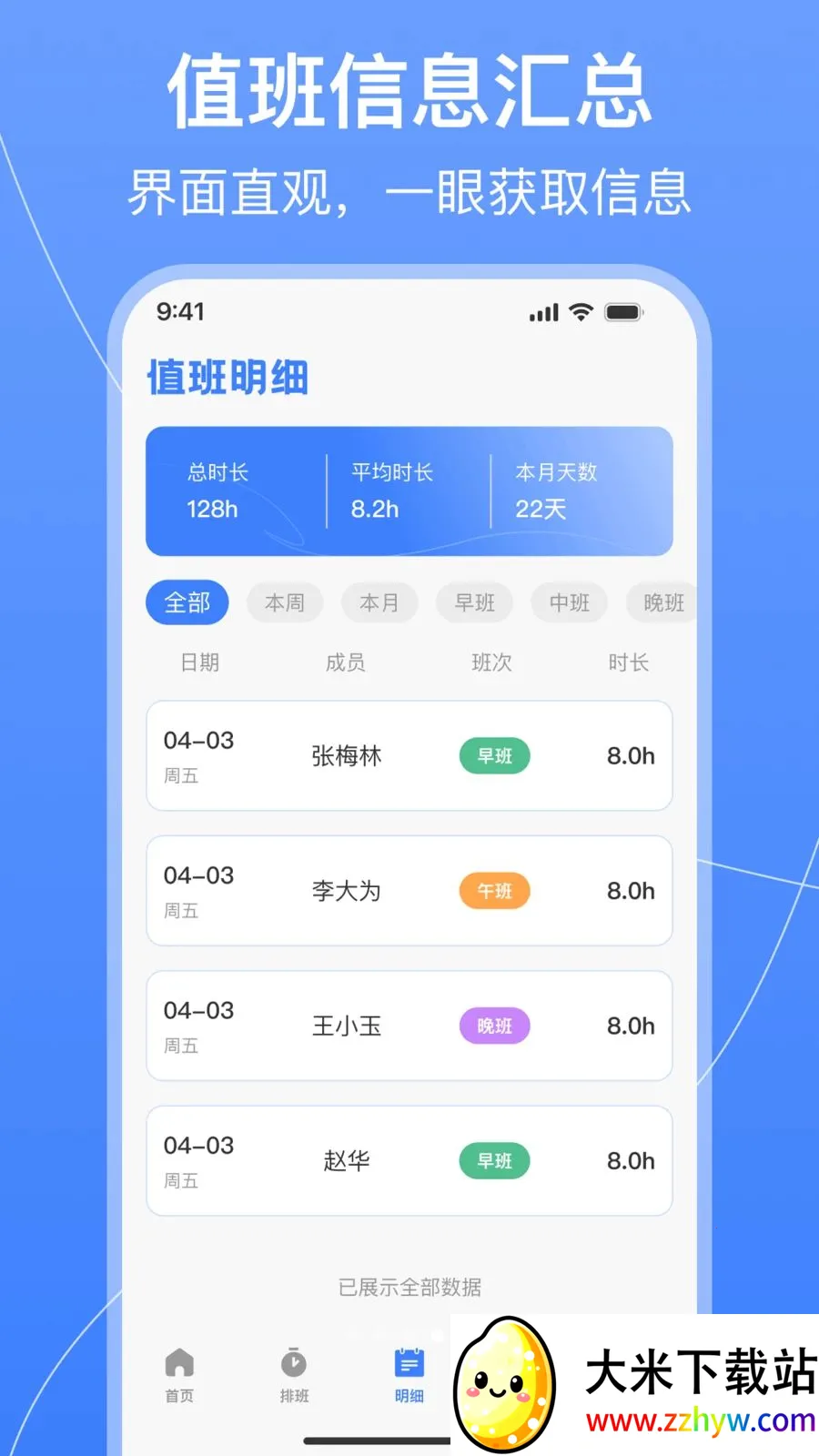 ֵ���Ű������(��Ч�Ű๤��)v1.0.0 �ٷ������ͼ