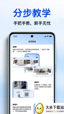 Զ�̼�������ƿ���(��ͥ��ȫӦ��)v1.4.0 ��Ѱ��ͼ