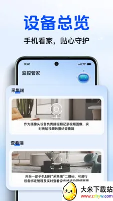 Զ�̼�������ƿ���(��ͥ��ȫӦ��)v1.4.0 ��Ѱ��ͼ