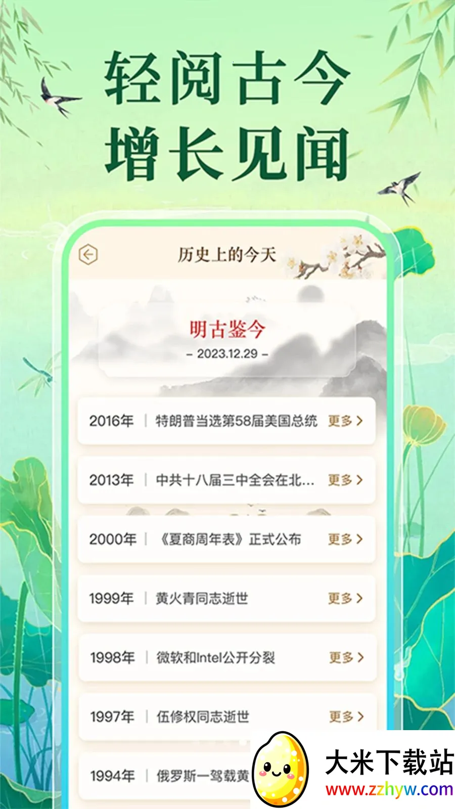 �����ϻ�������(��������֪ʶ��ѯ)v1.0.1 �ٷ������ͼ