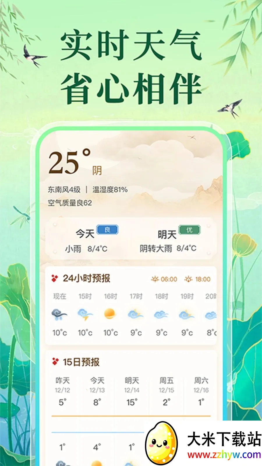 �����ϻ�������(��������֪ʶ��ѯ)v1.0.1 �ٷ������ͼ