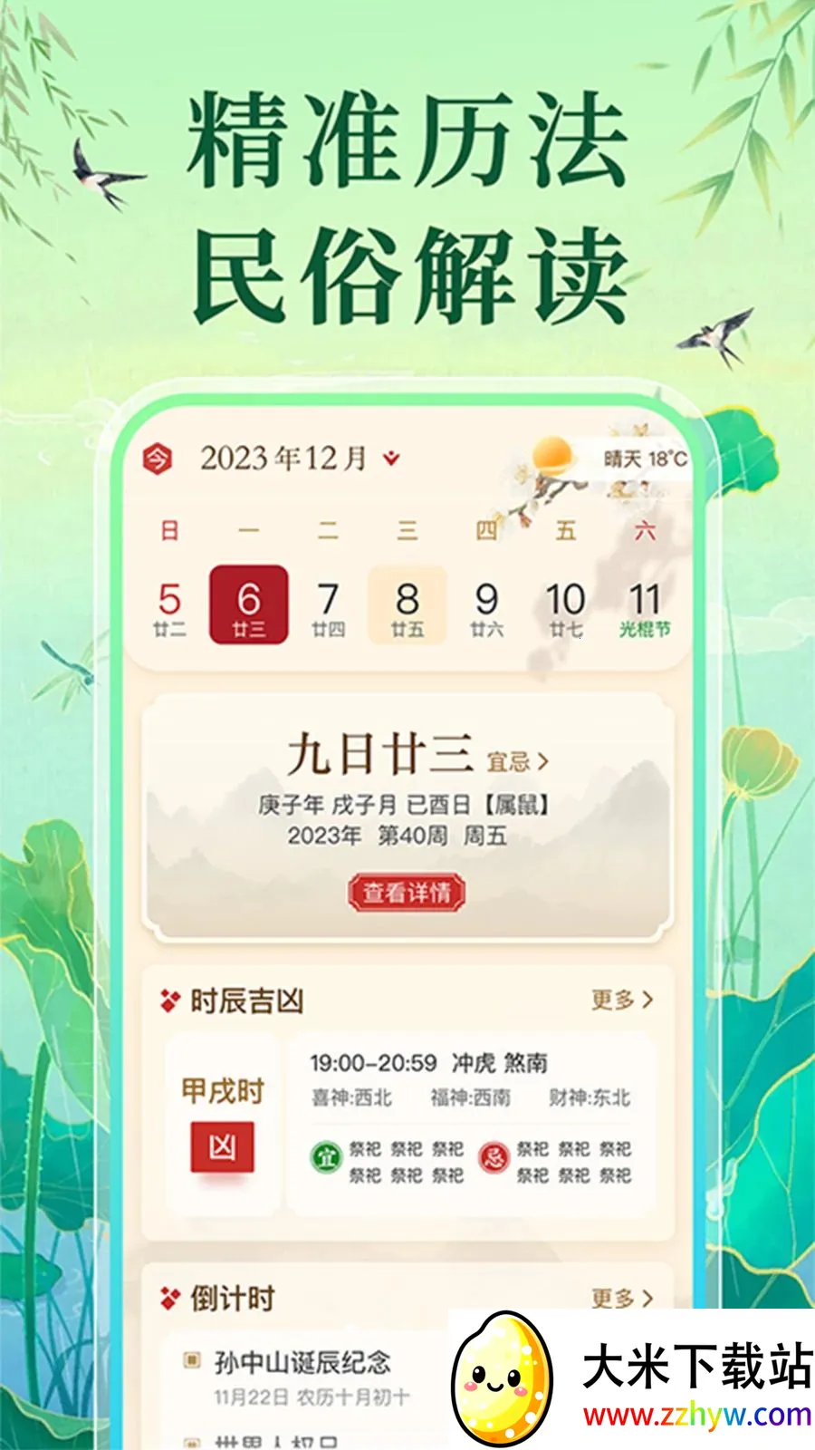 �����ϻ�������(��������֪ʶ��ѯ)v1.0.1 �ٷ������ͼ