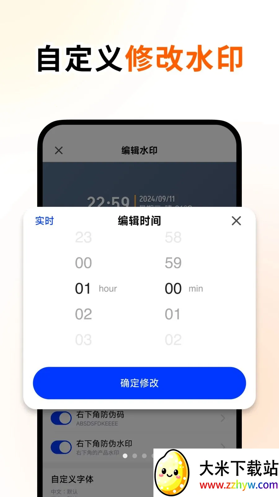�ٱ�ˮӡ���(ˮӡ�������)v1.2.0 ��Ѱ��ͼ