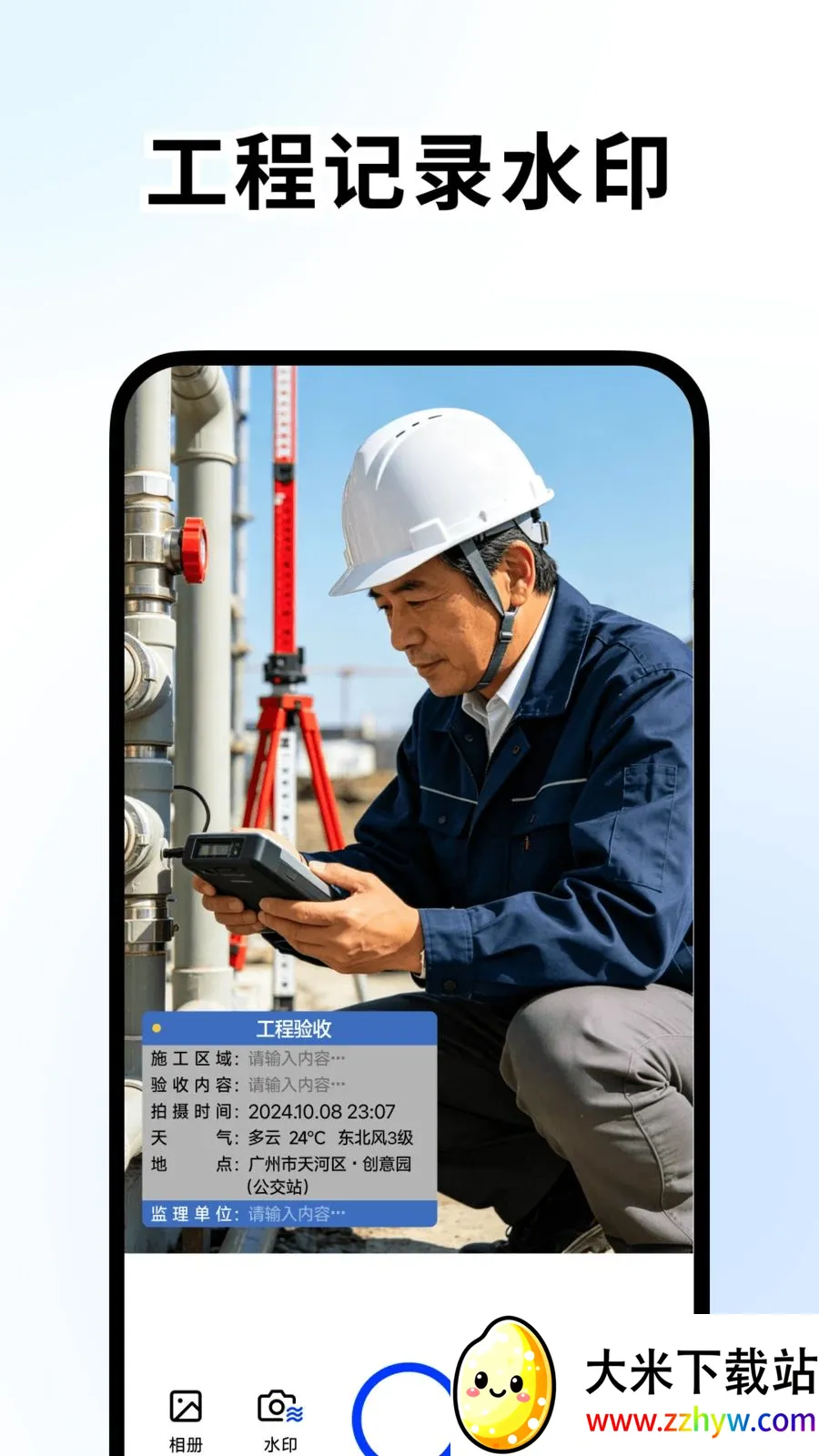 �ٱ�ˮӡ���(ˮӡ�������)v1.2.0 ��Ѱ��ͼ