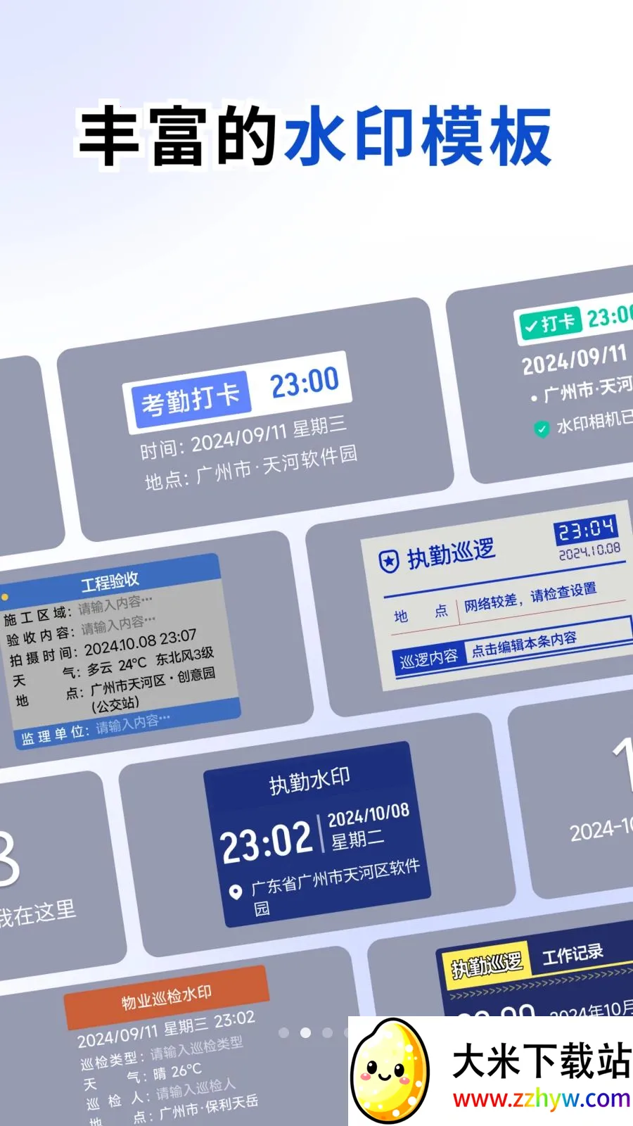 �ٱ�ˮӡ���(ˮӡ�������)v1.2.0 ��Ѱ��ͼ