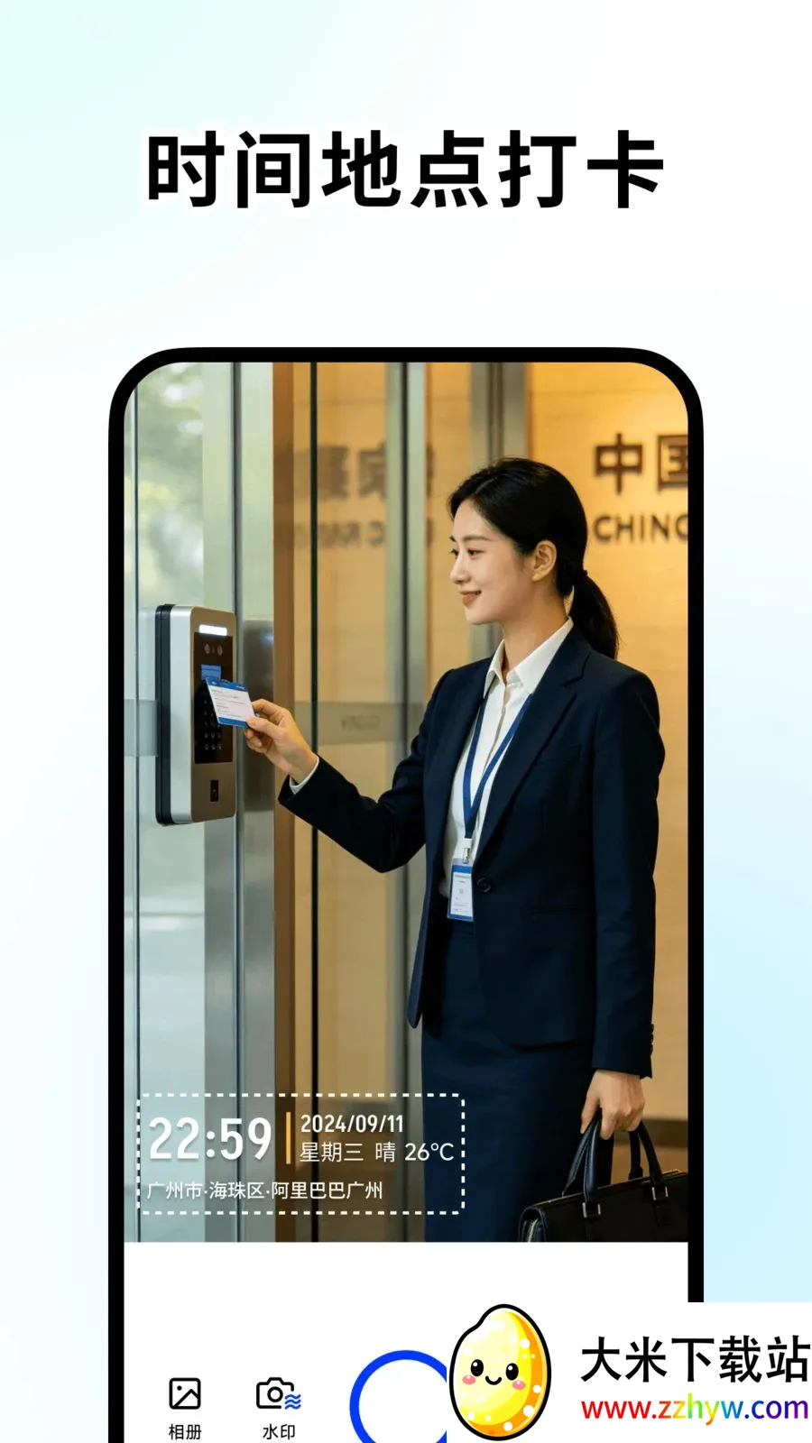 �ٱ�ˮӡ���(ˮӡ�������)v1.2.0 ��Ѱ��ͼ