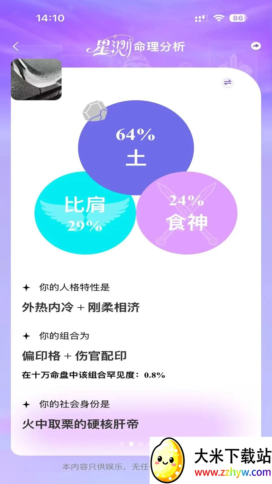 �ǲ�Mix2026���°汾v2.2.0 �ֻ����ͼ