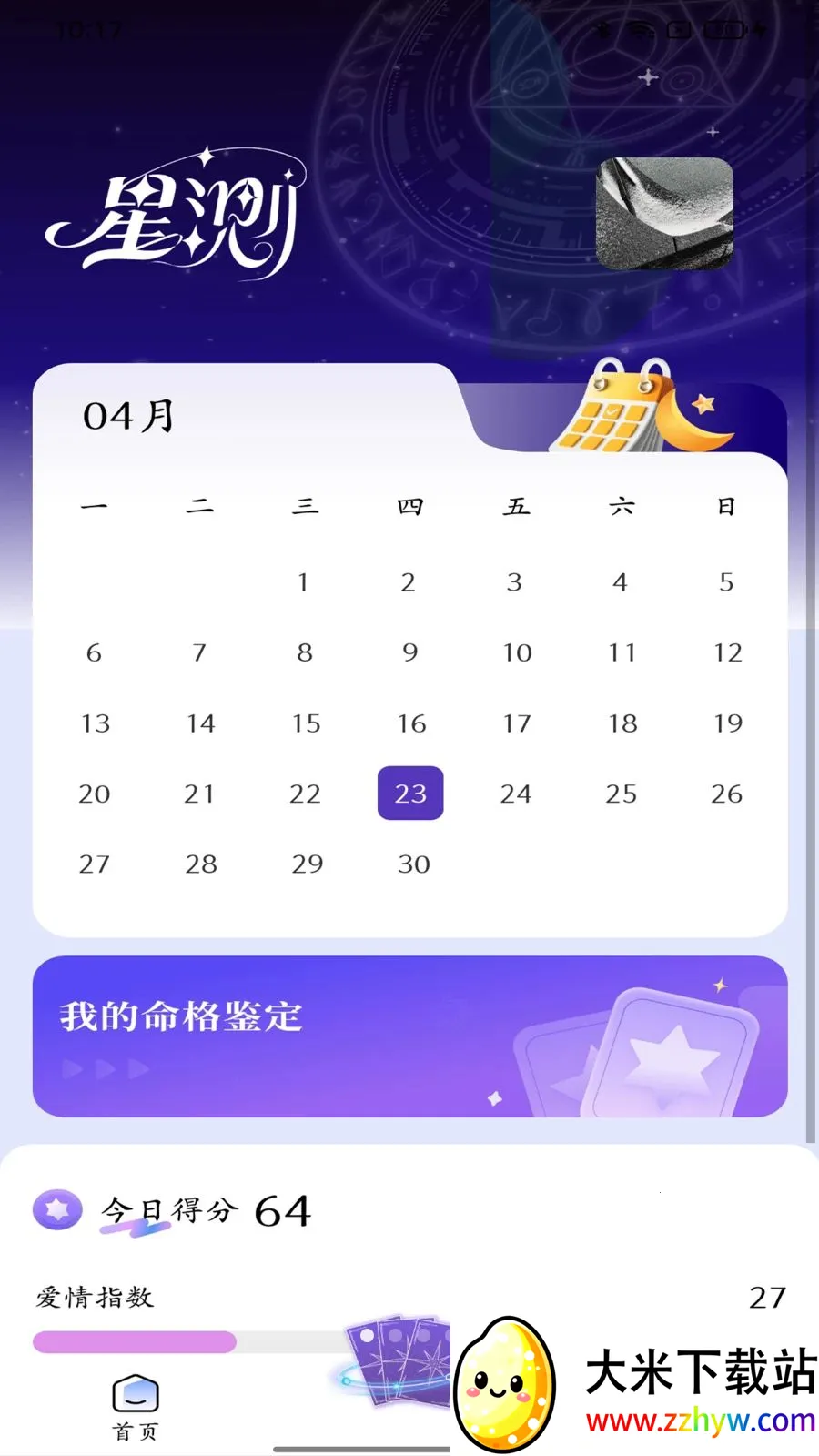 �ǲ�Mix2026���°汾v2.2.0 �ֻ����ͼ