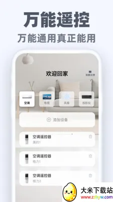 �����ֻ�ң��ͨ2026�ٷ����°汾v1.0.2 ��Ѱ��ͼ