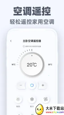 �����ֻ�ң��ͨ2026�ٷ����°汾v1.0.2 ��Ѱ��ͼ