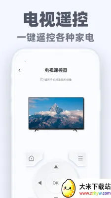 �����ֻ�ң��ͨ2026�ٷ����°汾v1.0.2 ��Ѱ��ͼ