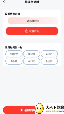 �������Ϣ����(�����������)v2.0.1 �ٷ������ͼ