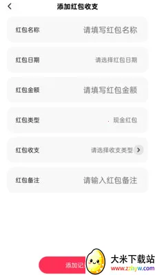 �������Ϣ����(�����������)v2.0.1 �ٷ������ͼ