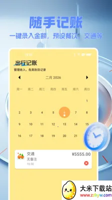 ���������2026�ٷ�����v1.0.0 �ٷ������ͼ