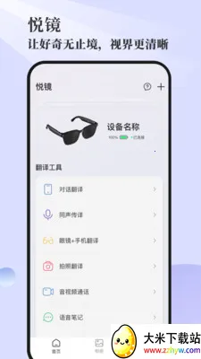 Genimiro��׿���ֻ���v1.0.41-c �ֻ����ͼ