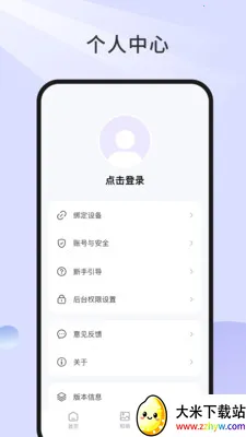 Genimiro��׿���ֻ���v1.0.41-c �ֻ����ͼ