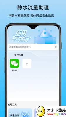 ��ˮ��������(������������)v1.0 ��׿���ͼ