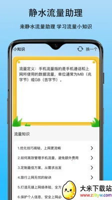 ��ˮ��������(������������)v1.0 ��׿���ͼ