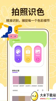 ��������ʦ�����ֻ���v1.0.1 �ٷ������ͼ