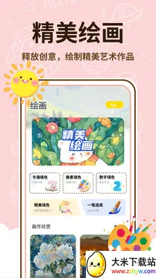 ��������ʦ�����ֻ���v1.0.1 �ٷ������ͼ