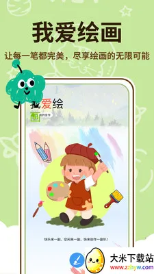 ��������ʦ�����ֻ���v1.0.1 �ٷ������ͼ