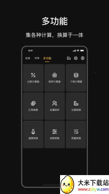 ѧ����������(�๦�ܼ�����)v25.4.0 �ٷ������ͼ