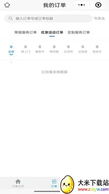 ��ͥά�޷���ƽ̨�̼Ҷ�2026�ٷ����°汾v1.0.1 �ٷ������ͼ