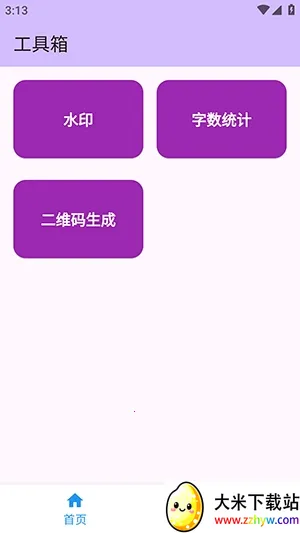 njtools�����䰲׿���ֻ���v1.0.0 �ֻ����ͼ