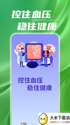 ѪѹѪ��Ѫ������(��������Ӧ��)v1.0.01.01AB ��׿���ͼ