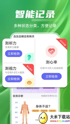 ѪѹѪ��Ѫ������(��������Ӧ��)v1.0.01.01AB ��׿���ͼ