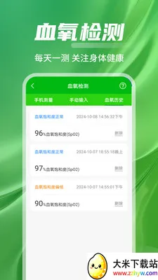 ѪѹѪ��Ѫ������(��������Ӧ��)v1.0.01.01AB ��׿���ͼ