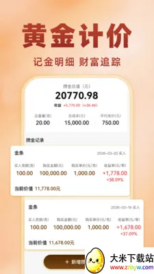 �ƽ�۸����Ʋ�2026���ذ�װv1.0.1 �ٷ������ͼ