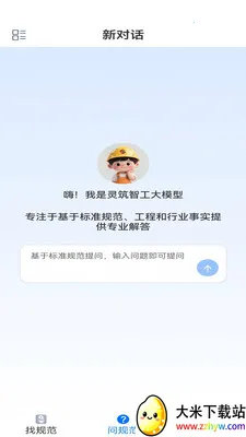 �����ǹ�(���̴�ģ��ƽ̨)v2.0 ��׿���ͼ