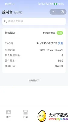 �����ƽ��������ֻ���v1.0.3 �ֻ����ͼ