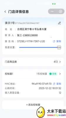 �����ƽ��������ֻ���v1.0.3 �ֻ����ͼ