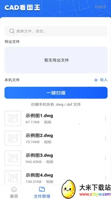 �ֻ����CAD��ͼ��2026���ذ�װv1.0.1 �ֻ����ͼ