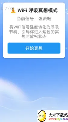 �Ǻ�WiFi2026�ٷ�����v2.0.2 �ٷ������ͼ