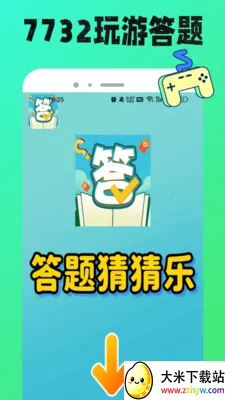 7732���κ�2026���°汾v1.0.11 ��׿���ͼ