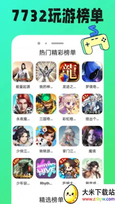 7732���κ�2026���°汾v1.0.11 ��׿���ͼ