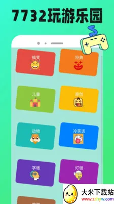 7732���κ�2026���°汾v1.0.11 ��׿���ͼ