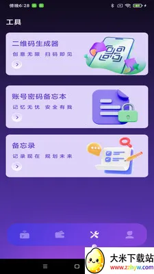 NFC���ܹܼ�(NFC��д������)v1.0.8 �ٷ������ͼ