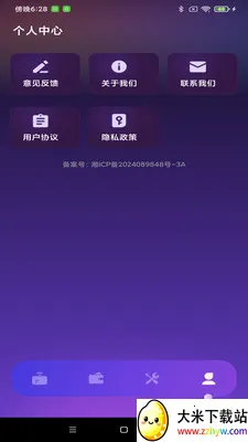 NFC���ܹܼ�(NFC��д������)v1.0.8 �ٷ������ͼ