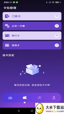 NFC���ܹܼ�(NFC��д������)v1.0.8 �ٷ������ͼ