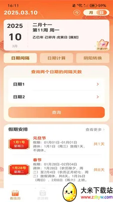 ������������(רҵ����)v1.0.7 ��Ѱ��ͼ