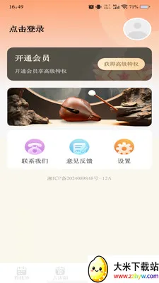 ������������(רҵ����)v1.0.7 ��Ѱ��ͼ