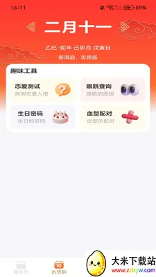 ������������(רҵ����)v1.0.7 ��Ѱ��ͼ