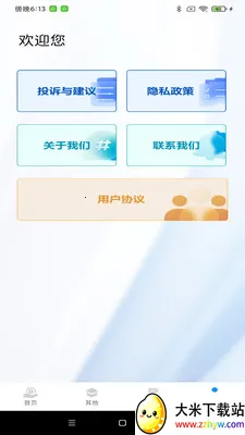 ˰��������������ֻ���v1.0.6 �ٷ������ͼ