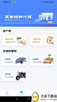 ˰��������������ֻ���v1.0.6 �ٷ������ͼ