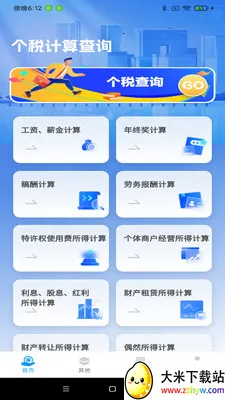 ˰��������������ֻ���v1.0.6 �ٷ������ͼ