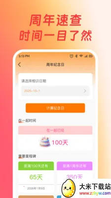 ��׿�ֻ�������(�๦�ܼ��㹤��)v1.0.1 �ٷ������ͼ